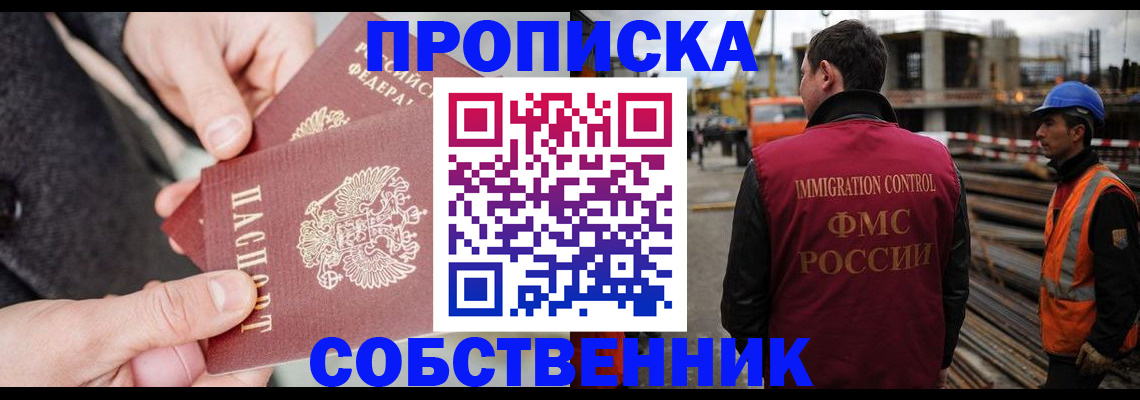 миграционный учет в Салавате